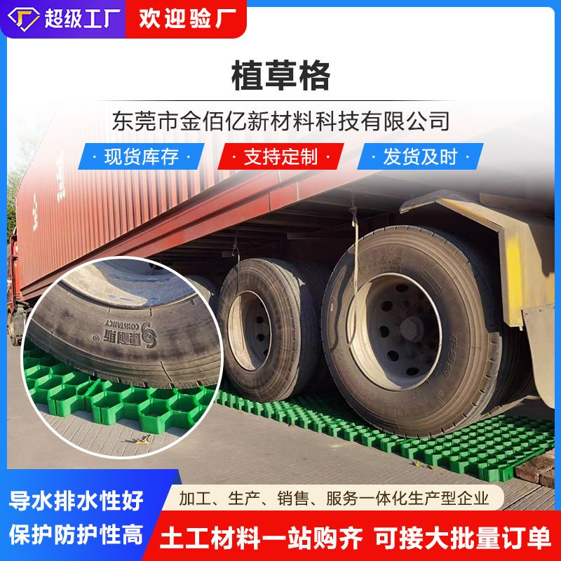 停车场消防车道植草格绿化