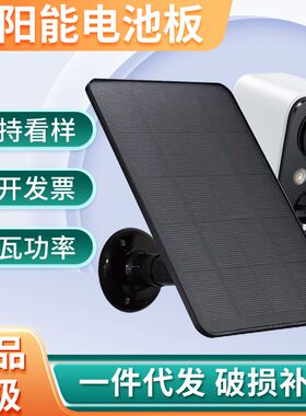 单晶硅太阳能充电板63
