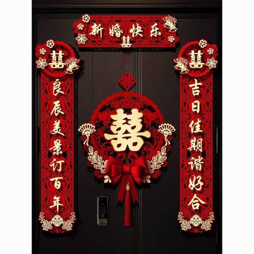 2024新款婚庆喜字门联