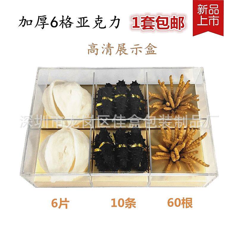 高档 燕窝模型透明展示盒 虫草海参鲍鱼仿真模型摆设盒