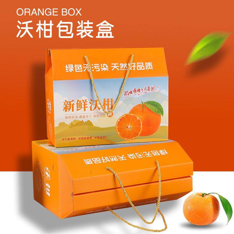 沃柑礼盒包装盒10斤装脐橙粑粑柑送礼水果礼品盒空盒纸箱,包装,礼品盒,淘宝优惠券,粉丝福利购,淘宝优惠卷