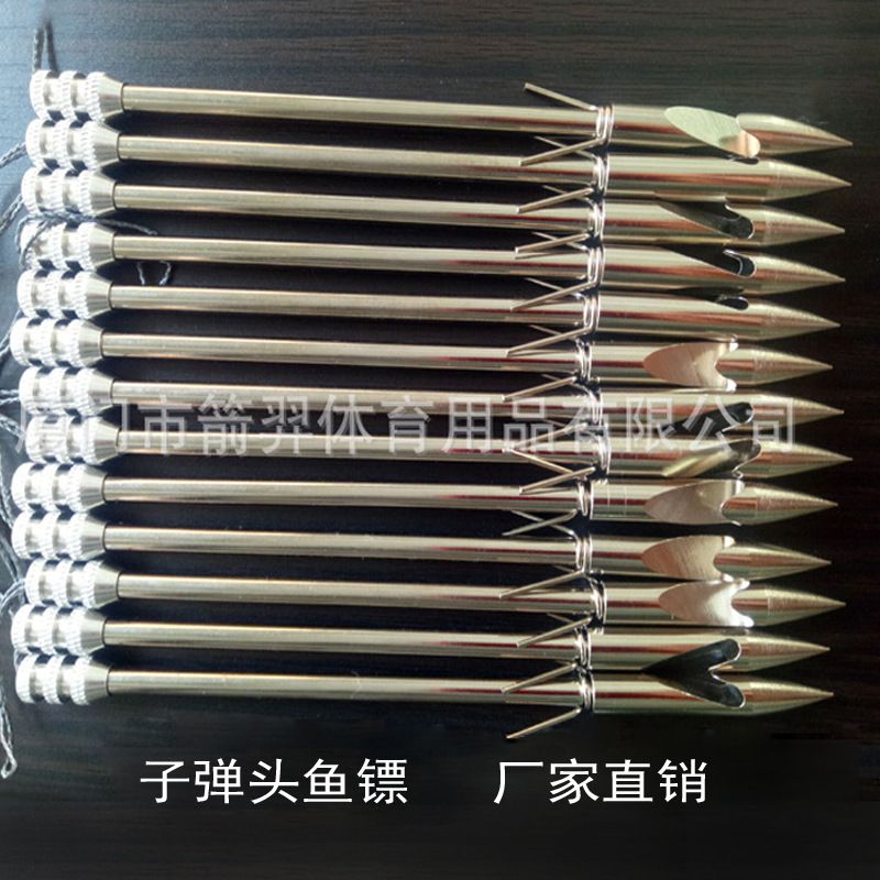 箭羿子弹头鱼镖批发05