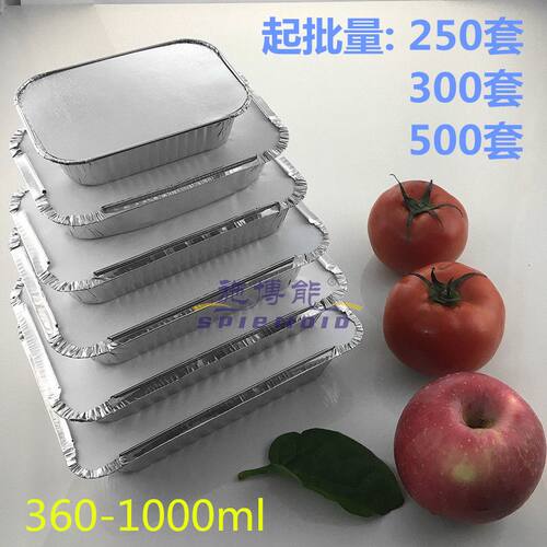 一次性锡纸盒环保铝箔餐盒烧烤盒