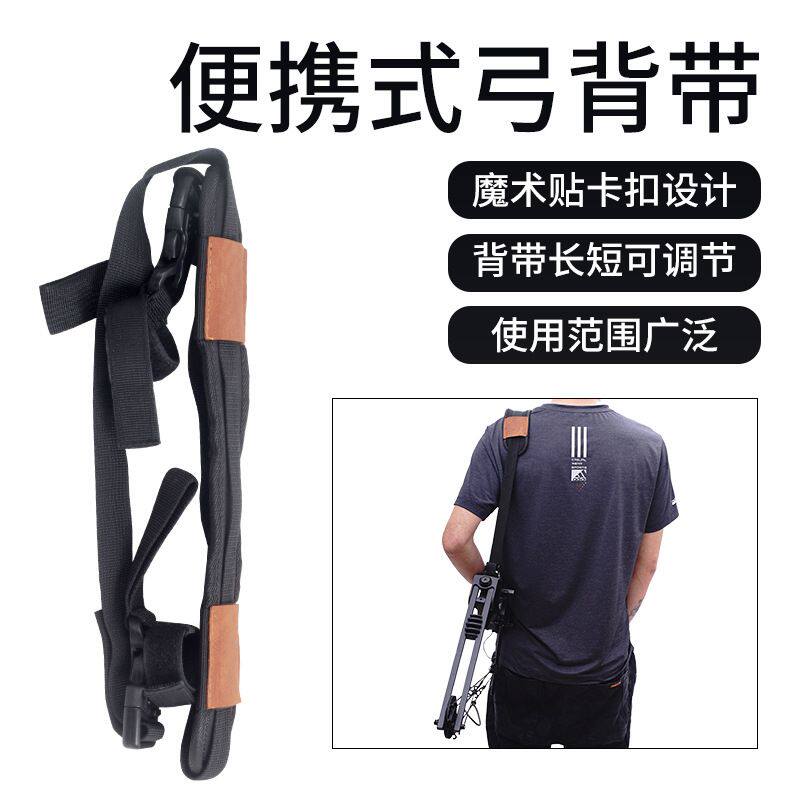 可调节弓背带海绵布加厚材质复合反曲弓通用弓箭收纳器材