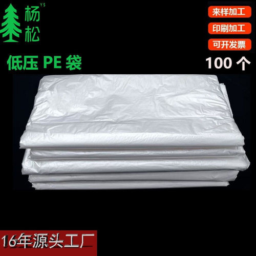 透明PE自粘袋大号平口