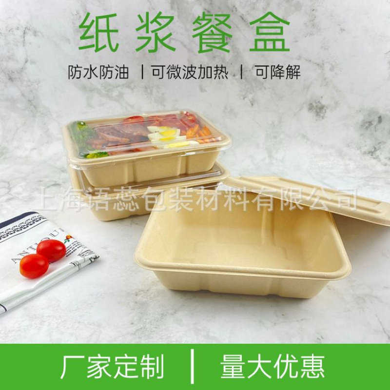 环保可降解纸浆餐盒1350ml