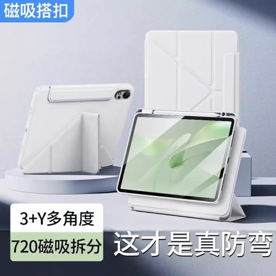 荣耀GT2Pro【12.5寸】平板套