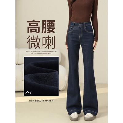 微喇牛仔裤女2025秋季新款时尚潮流高腰显瘦小个子丹宁蓝喇叭裤子
