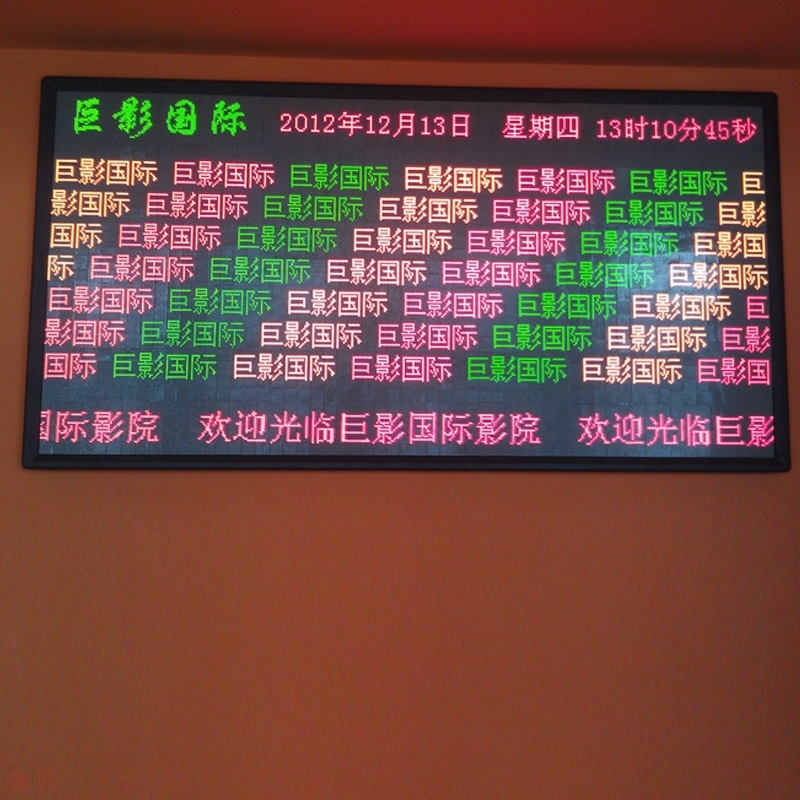 上海专业生产大屏幕led电子显示屏室内3.75双色表贴