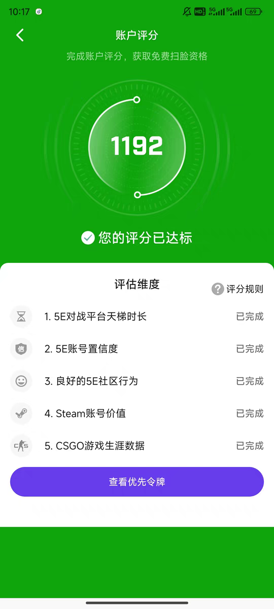 5ecsgo号皇家通行证授信优先带改名卡初始邮箱5eROYAL PASS高校
