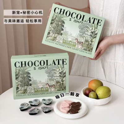 CHOCOL ATE元气纤享轻巧巧克力制品【12g*16颗/盒】微商快手同款