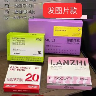 橙魅力排抗口服小魔蛋澜脂魔艺豆压片糖果巧克力正品 微商同款