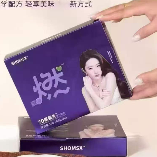 娇澜之谜超燃果蔬压片糖果