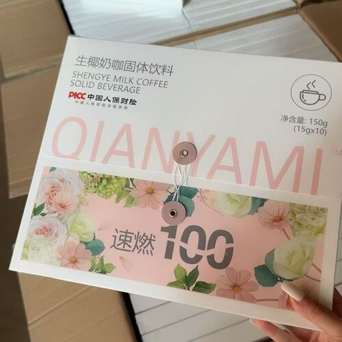 纤雅谜速燃100生椰奶咖 咖啡冲饮固体饮料【抖音同款】15g*10袋