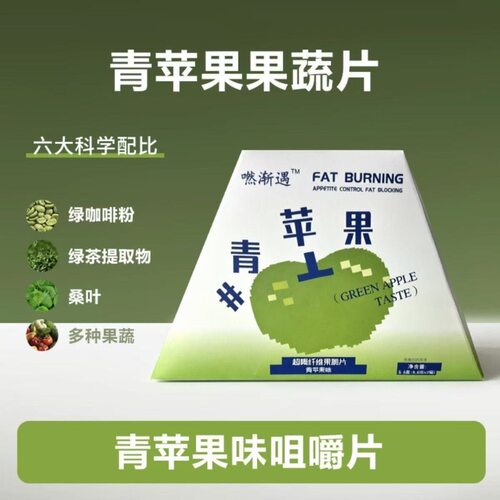 快手同款青苹果果蔬片0.8g*7袋盒