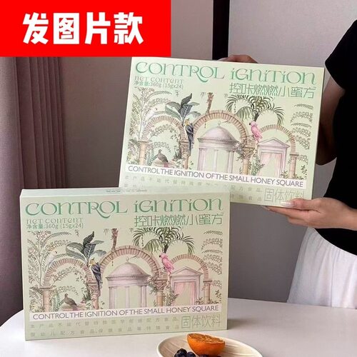 控咔燃燃小蜜方固体饮料干吃杯