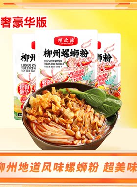 广西柳州螺之源螺蛳粉轻奢豪华