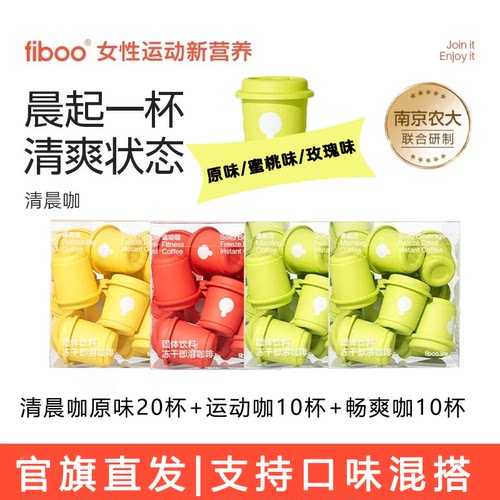 fiboo黑咖啡清晨咖速溶美式黑咖