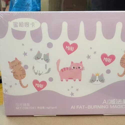 蜜呦嗖卡AI减法魔力豆果蔬压片糖果抖音微商同款正品【1g*4粒】盒