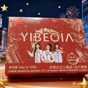 30粒 1克 纤嗖女王小魔豆果蔬压片糖果抖音微商同款 YIBEQIA