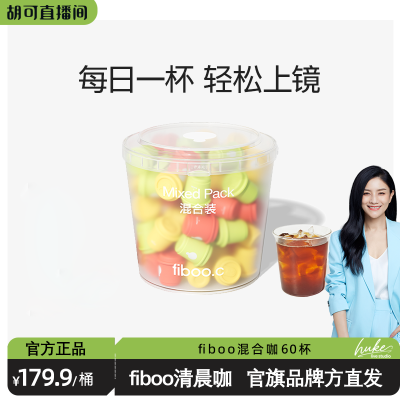 fiboo清晨运动咖大容量
