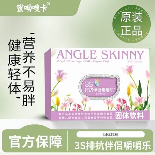 蜜呦嗖卡3S排抗伴侣嚼嚼乐