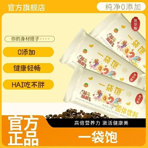 蜜呦嗖卡一袋饱冲饮奶咖条冲泡固体饮料饱腹【30g*10袋】快手同款