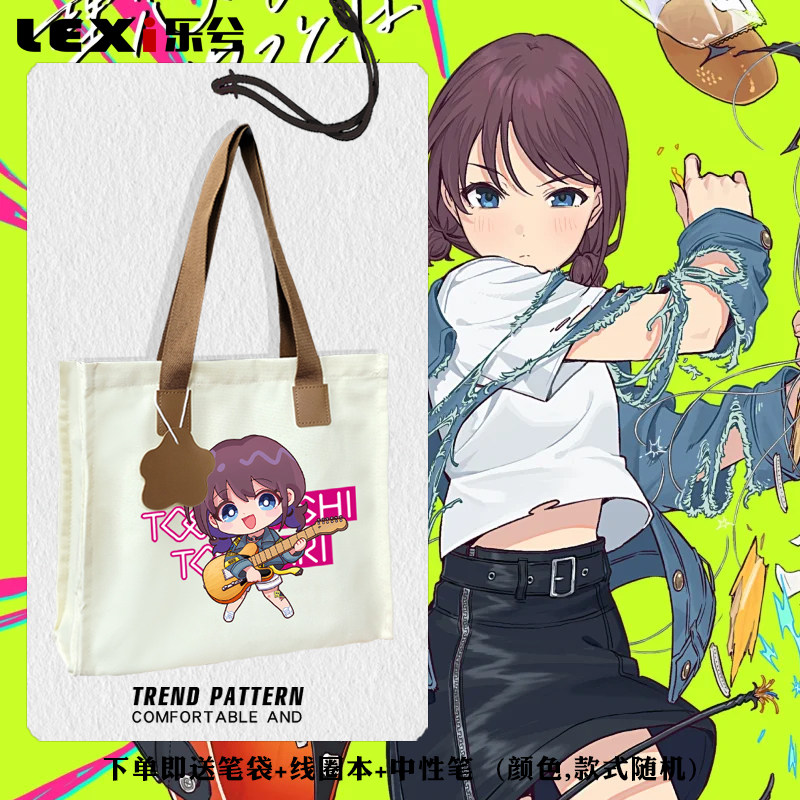 哭泣少女乐队二次元动漫同人周边帆布包袋子学生书包手提背包