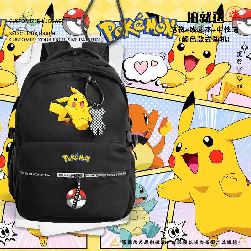 精灵宝可梦御三家皮卡丘双肩包