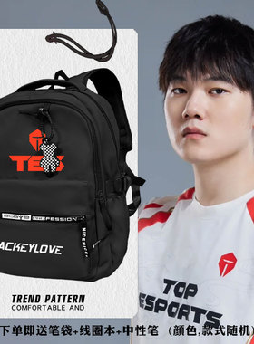 TES战队队服S15总决赛Jackeylove同款双肩背包学生书包户外电脑包