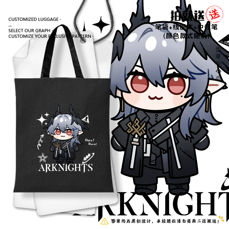 桃乐丝doro联名明日方舟帆布包