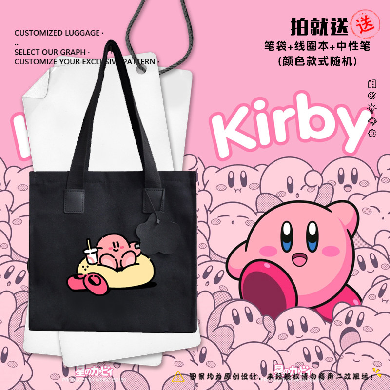 星之卡比卡通游戏周边帆布包图片