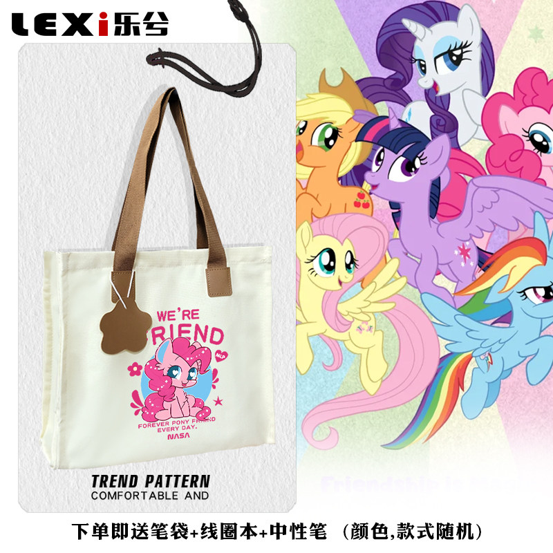 小马宝莉nasa联名动漫周边碧琪云宝帆布包袋子学生书包手提背包