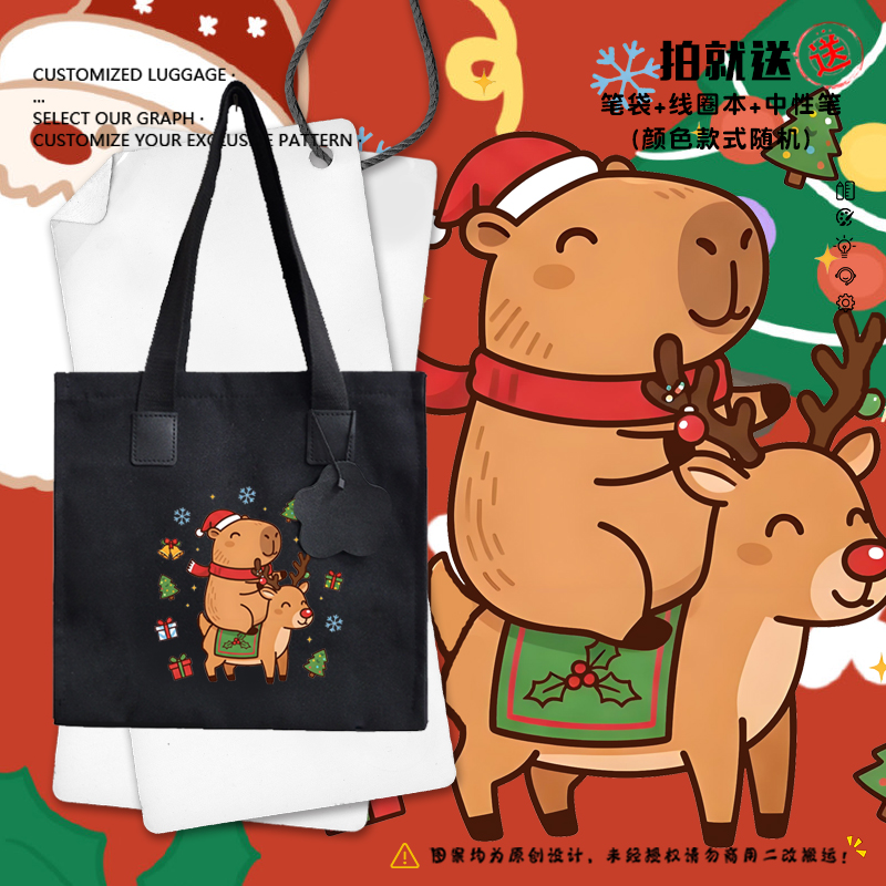 卡皮巴拉联名圣诞节平安夜帆布包
