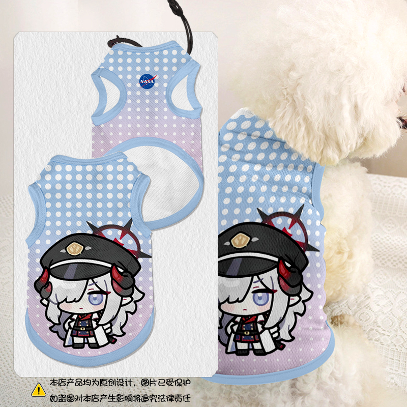 NASA联名碧蓝蔚蓝档案宠物背心