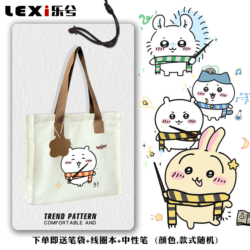 哈利波特吉伊卡哇联名小八乌萨奇帆布包袋子学生书包购物手提背包