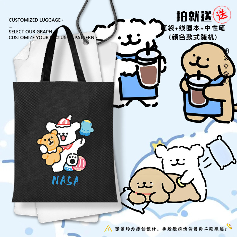 NASA联名线条小狗可爱卡通帆布包袋子学生书包购物补习手提背包