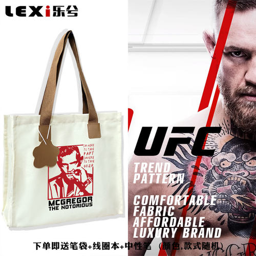格斗赛事UFC拳击运动手提帆布包