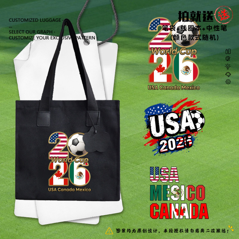 2026世界杯足球迷纪念美国加拿大墨西帆布包袋子学生书包手提背包