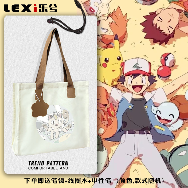 精灵宝可梦大喵皮卡丘杰尼龟动漫帆布包袋子学生书包补习手提背包
