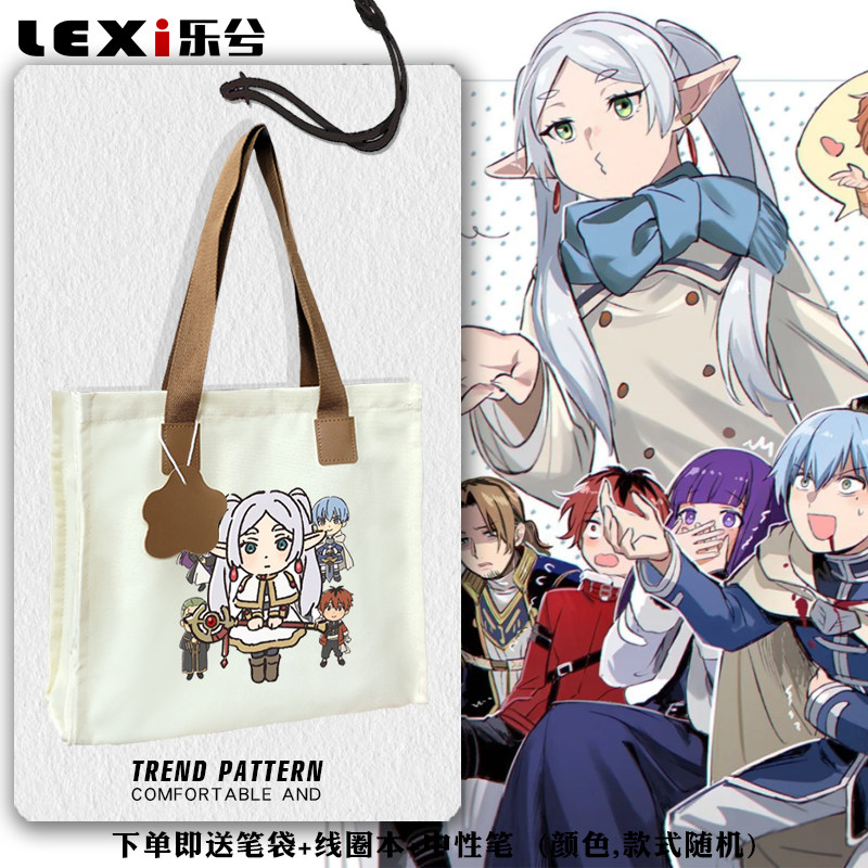 葬送的芙莉莲二次元动漫同人周边痛包手提帆布包袋子学生书包背包