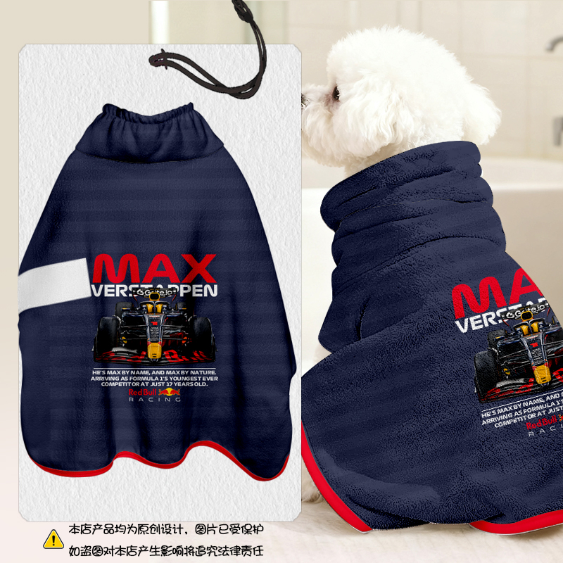 维斯塔潘F1车队方程式宠物浴巾