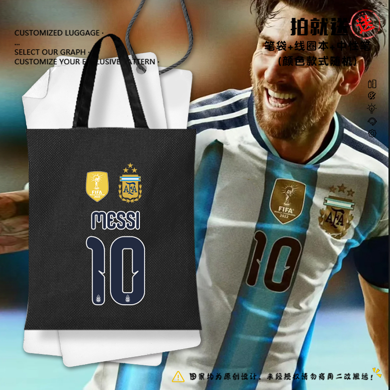 2026世界杯阿根廷队梅西帆布包