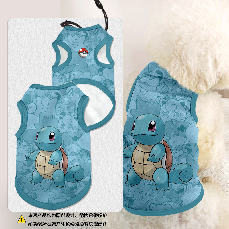 宝可梦杰尼龟水箭龟进化宠物背心