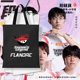 AL战队队服S15全球总决赛Flandre同款 帆布包袋子学生书包手提背包