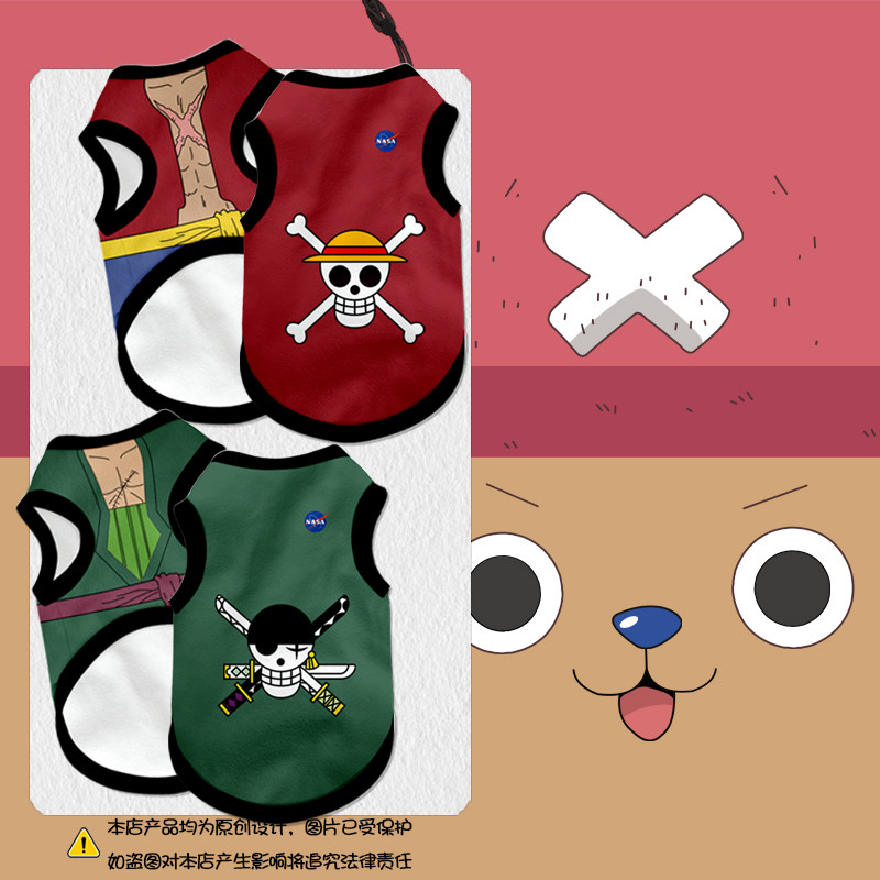 NASA联名海贼王乔巴宠物背心狗狗猫咪衣服泰迪比熊大中小型防掉毛