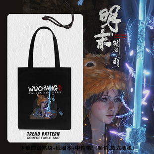 明末渊虚之羽游戏周边无常帆布包袋子学生书包购物手提背包可定制