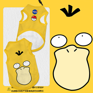 NASA联名精灵宝可梦可达鸭皮卡丘可爱宠物背心狗狗猫咪衣服防掉毛