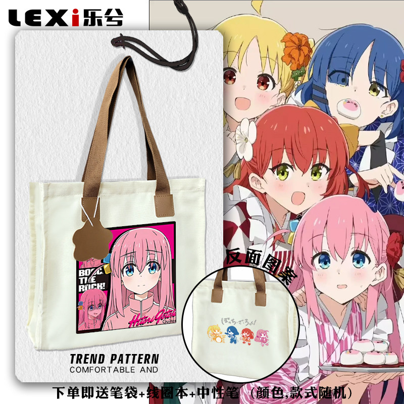 后藤独孤独摇滚中华风二次元动漫痛包手提帆布包袋子学生书包背包