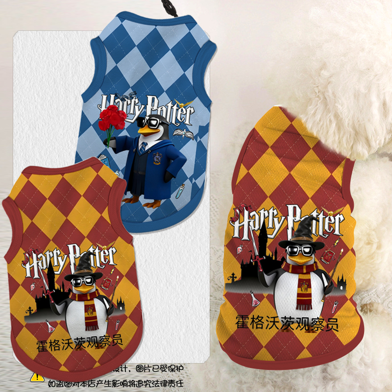 威廉泰尔联名哈利波特宠物背心